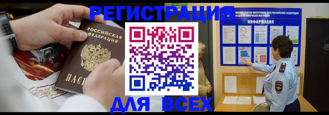 регистрация в Феодосии