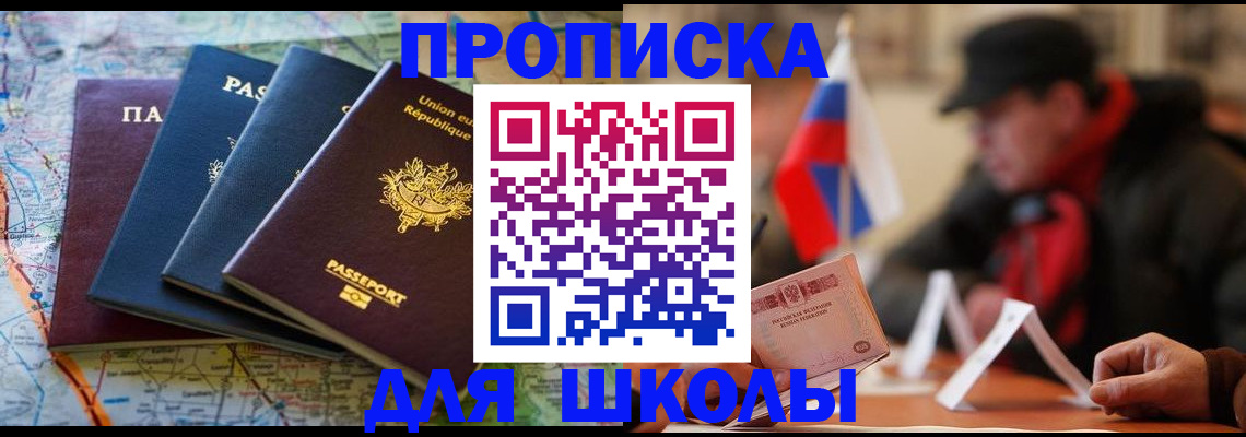 регистрация для дет. сада в Феодосии