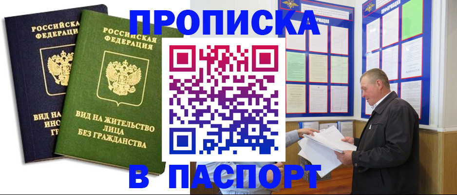 временная регистрация адрес в Феодосии