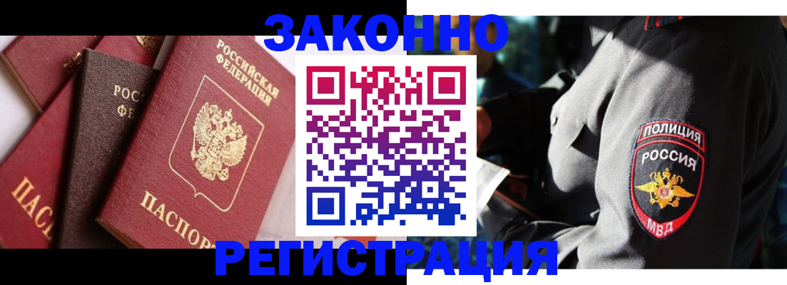 прописка 2025 в Феодосии
