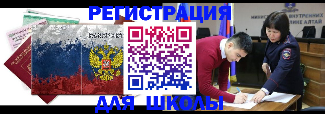 прописка 2025 в Феодосии