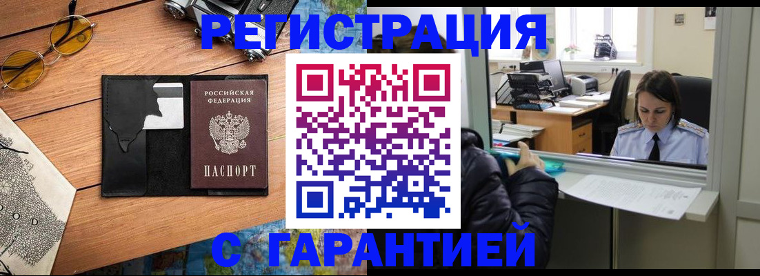 прописка для школы в Феодосии